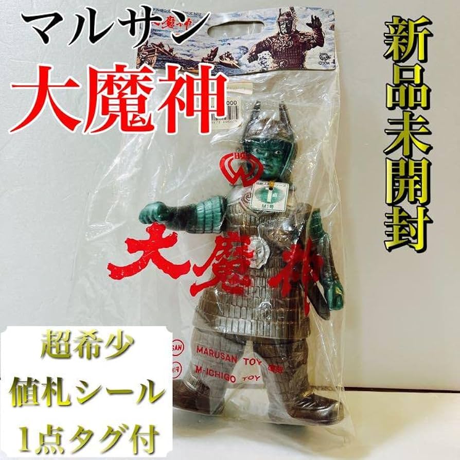 大魔神 ソフビ セガ 大魔神 ハイグレードフィギュア ソフビ フィギュア 全長約